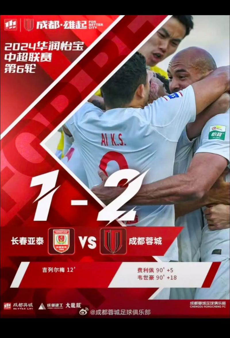 中超疯狂夜！河南5-2狂胜武汉三镇，积分榜巨变保级悬念再起！